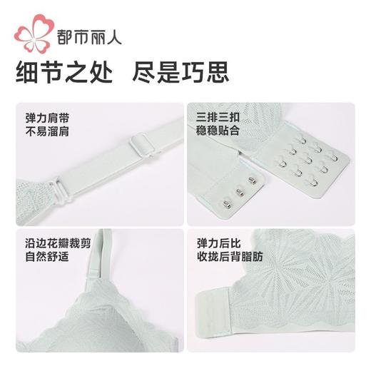 都市丽人女士内衣蕾丝内衣无尺码内衣文胸无钢圈三排三扣LBH65N 商品图6