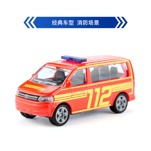 SIKU 大众T5救火车SKUC1547 商品图1