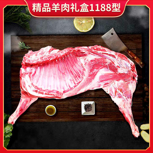 伯纳德精品羊肉礼盒1188型 商品图1