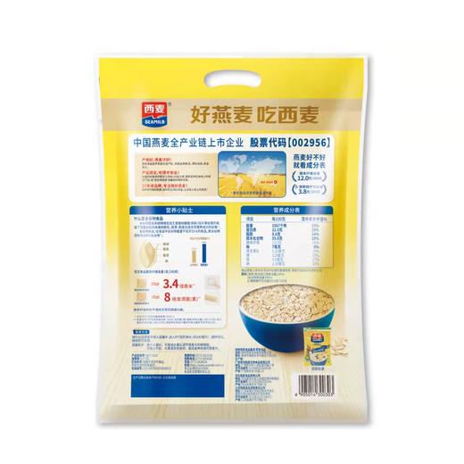 西麦 燕麦片 满30减10元【LY】 商品图4