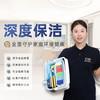 【臻选家政-保洁套餐】4小时深度保洁3次卡— 莆田（新客限购1次） 商品缩略图0