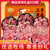 伯纳德 精品羊肉礼盒958型 商品缩略图0