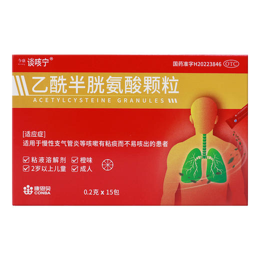 谈咳宁乙酰半胱氨酸颗粒0.2g*15袋慢性支气管炎咳嗽痰儿童 商品图0