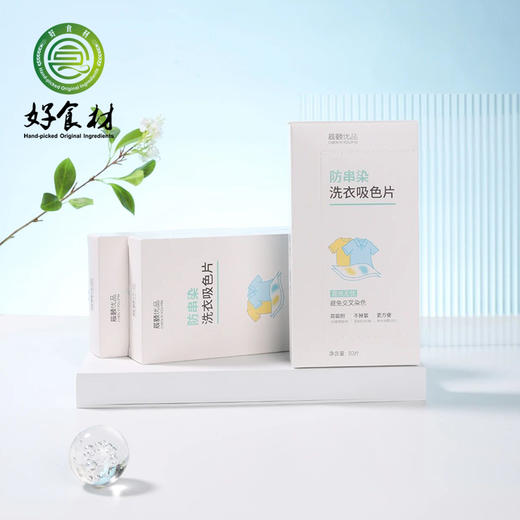 CY-防串染洗衣吸色片 商品图0