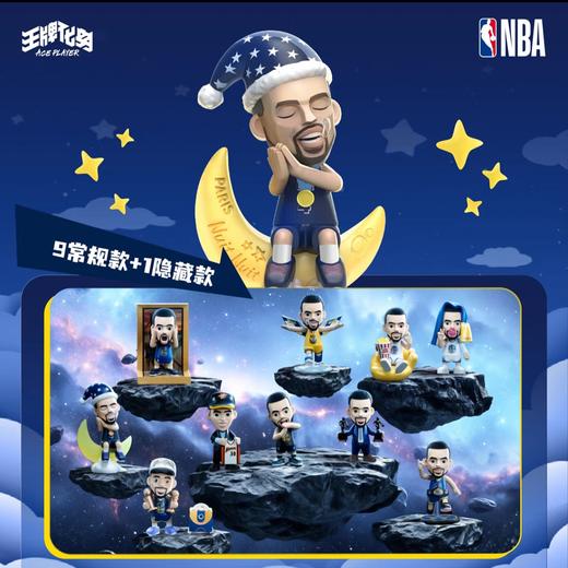 王牌化身 盲盒 库有引力系列 潮玩手办nba球星 商品图1
