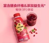MM石榴红颜瓶符合果蔬汁（280ml x 20） 商品缩略图0