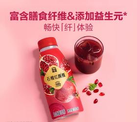 MM石榴红颜瓶符合果蔬汁（280ml x 20）