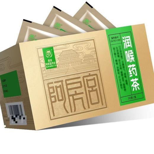 阿房宫 润喉药茶 3g*20袋/盒 商品图0