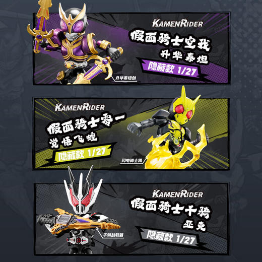 布鲁可 假面骑士星光版第4弹-觉悟升华BLKC74304 商品图5