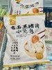 天香达-500g老面黑猪肉小笼包 商品缩略图0