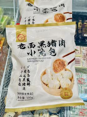 天香达-500g老面黑猪肉小笼包