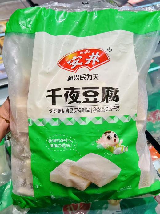 安井 千页豆腐2.5kg 商品图0
