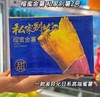 糖心蜜薯   高甜高糖红薯 软糯细腻 蒸煮烤 商品缩略图9