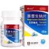 福必 芬萘普生钠片 220mg*12片 商品缩略图0