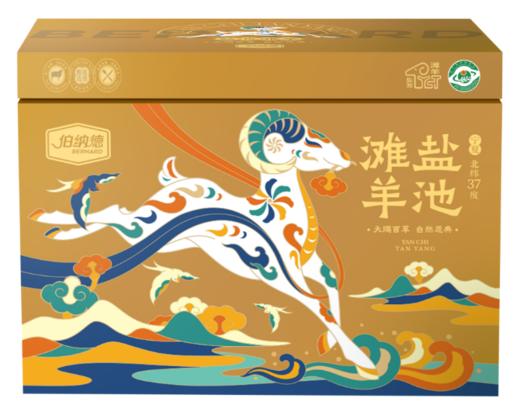 伯纳德宁夏盐池滩羊礼盒2198型 商品图0