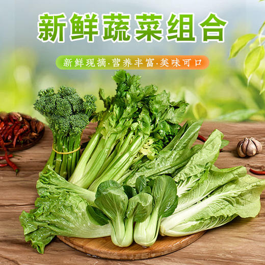 供港蔬菜大礼包 商品图0