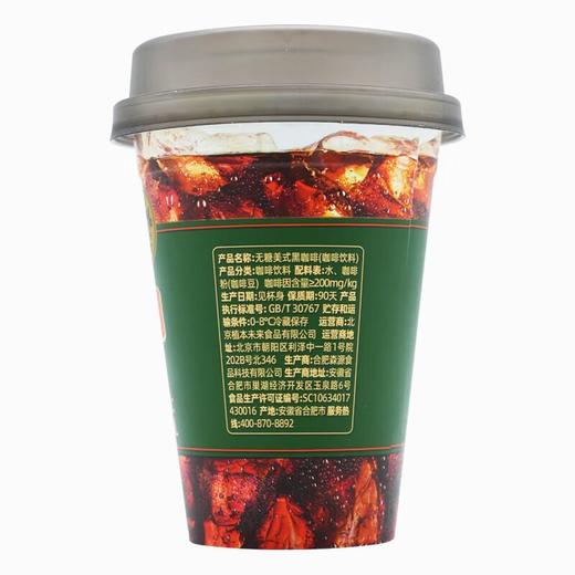 观余无糖美式黑咖啡 便携即饮便携咖啡饮料 250ml/杯 商品图4