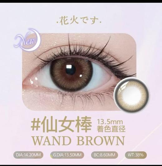 绮芙莉美瞳-番星系列【日抛10片装】 商品图3