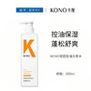 KONO轻盈控油洗发水500ml【21003209】 商品缩略图0
