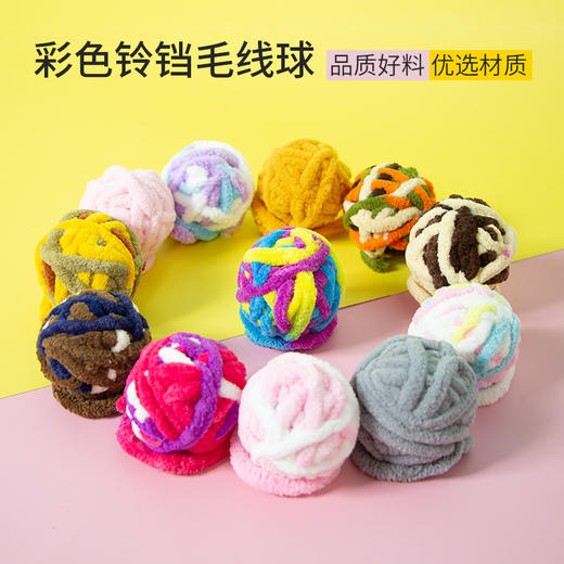 严选【冰淇淋毛线球混色装5.5~6cm手工缠绕】逗猫球耐咬猫咪自嗨解闷磨牙玩具 商品图0