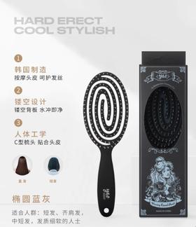 韩国Yao镂空按摩梳椭圆款-蓝灰色