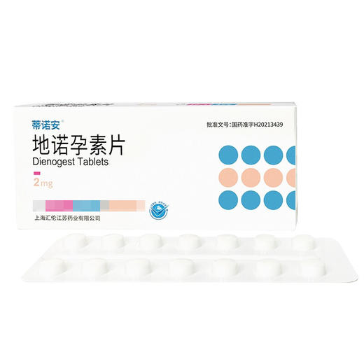 【蒂诺安】地诺孕素片 2mg*28片/盒 商品图0