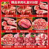 伯纳德 精品羊肉礼盒958型 商品缩略图1