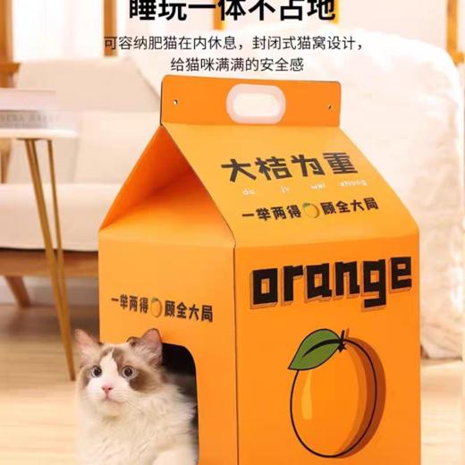 严选猫窝猫屋【大橘为重31*30*55】耐磨瓦楞纸猫抓板猫屋猫咪用品猫咪解闷玩具 商品图1