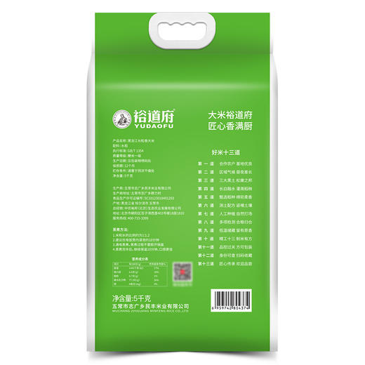 裕道府东北黑龙江长粒香大米5kg 商品图4