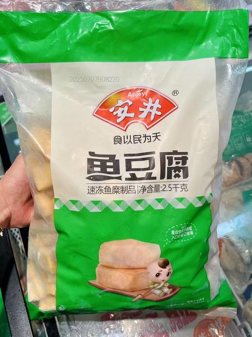 安井 鱼豆腐2.5kg 商品图0