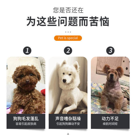 严选【宠物专用犬猫电推剪】狗狗电推剪宠物剃毛器电动推子美容清洁猫咪理发器1个 商品图1