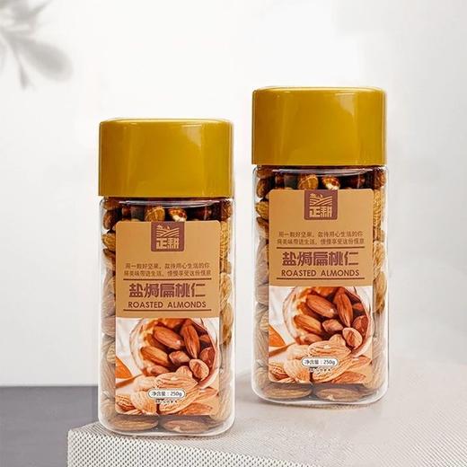 盐焗扁桃仁250g 商品图1
