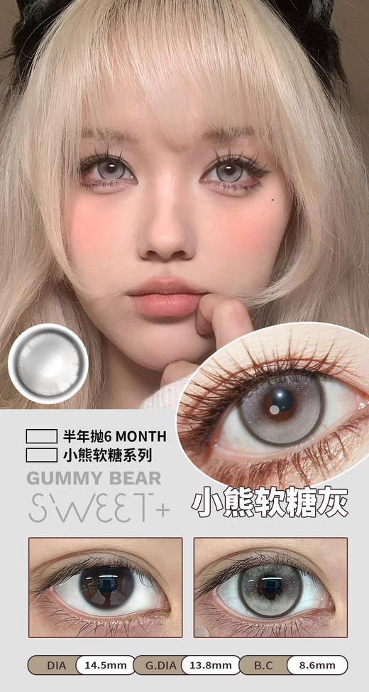 ALLECON  半年抛  小熊软糖棕/小熊软糖灰 【棕灰14.5 最高1000度】 商品图1