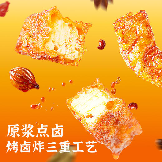 【湖南特产】黑色经典大湘西武冈虎皮香干香辣味 120g/袋 商品图4