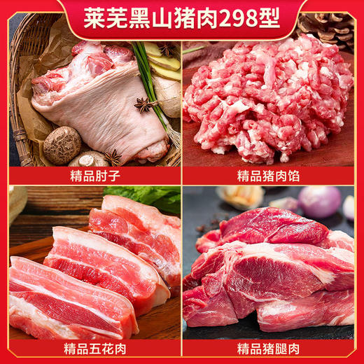 伯纳德精品莱芜黑山猪肉礼盒1500g 商品图2