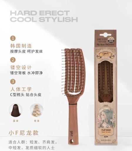 韩国Yao镂空按摩梳三指梳尼龙 商品图5