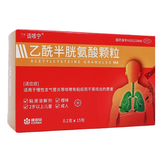 谈咳宁乙酰半胱氨酸颗粒0.2g*15袋慢性支气管炎咳嗽痰儿童 商品图1