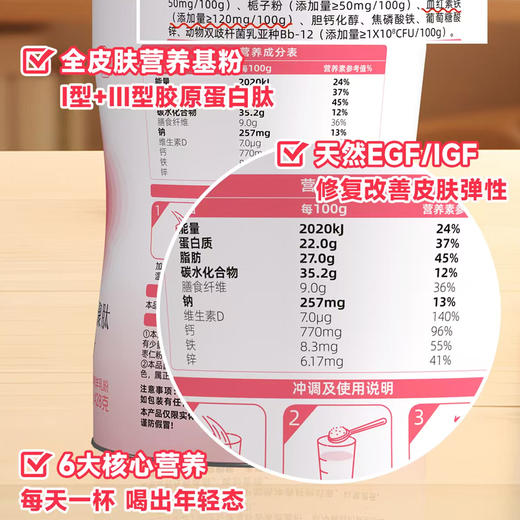 颐膳师润红颜血蛋白低聚肽绵羊配方乳粉428g 商品图3