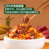 饭扫光炝卤味笋丁牛肉酱210g*3 商品缩略图4