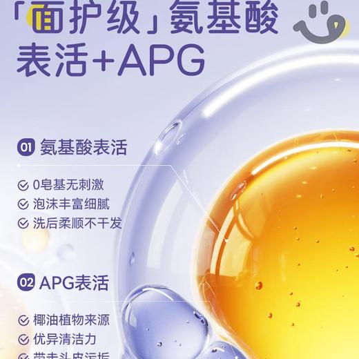 三个魔发匠儿童专研盈润洗发液 洗发水 380ml/1瓶 商品图4