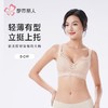都市丽人内衣女士内衣蕾丝内衣文胸无钢圈无排扣LBH2S4 商品缩略图0