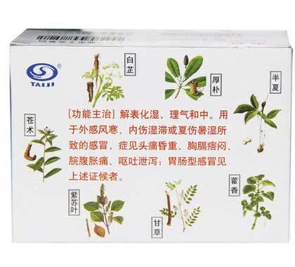 太极藿香正气口服液10ml*10支 商品图1