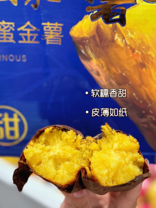 糖心蜜薯   高甜高糖红薯 软糯细腻 蒸煮烤 商品图5
