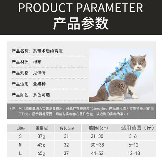 严选宠物绝育服猫咪绝育术后恢复防创口接触外物防舔绑带服透气蓝色猫猫服 商品图3