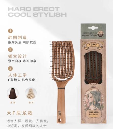韩国Yao镂空按摩梳四指梳尼龙梳 商品图0
