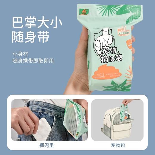 严选宠物拾便袋狗狗捡屎袋双层加厚户外便携捡屎袋拾便器垃圾袋1包/10片 商品图0