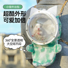 严选小宠【 仓鼠崽崽太空双肩包绿色】蜜袋鼯外出包荷兰猪松鼠玄风鹦鹉小宠侏儒兔袋笼1个