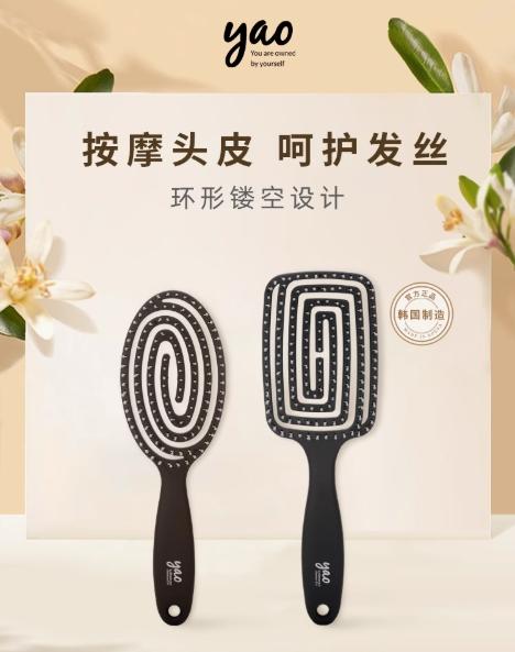 韩国Yao镂空按摩梳椭圆款-蓝灰色 商品图1