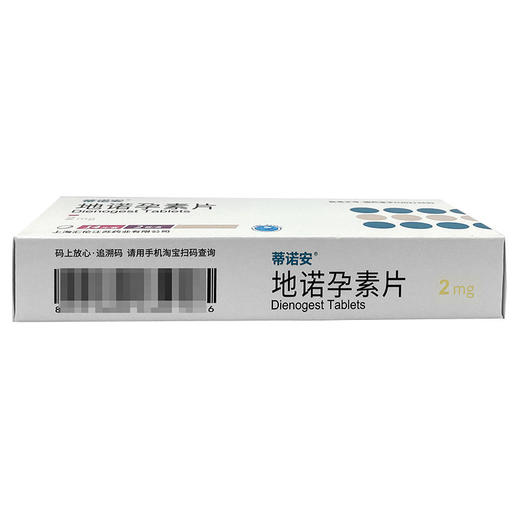 【蒂诺安】地诺孕素片 2mg*28片/盒 商品图1