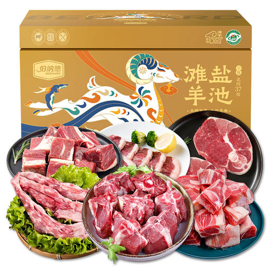 伯纳德宁夏盐池滩羊礼盒1198型 商品图4
